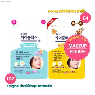 ⚡ส่ส่งไวจากไทย⚡ส่งช้า‼คืนเงิน💸ส่งไว🚀24ชม. Olive Young Care Plus Scar Cover Spot Patch มี2สูตร Original และ Honey แผ่นแ