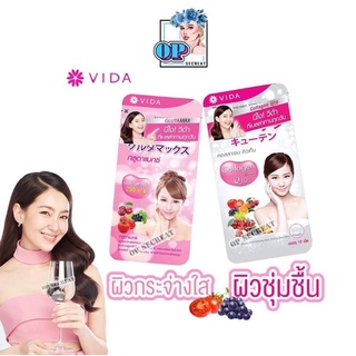 วีด้า**เซ็ทคู่** Vida Glutamax L-Glutathione 250mg.+ Vida Collagen Q10 ( ซองเล็ก )