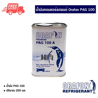 น้ำมันคอมแอร์รถยนต์ Orafon PAG 100