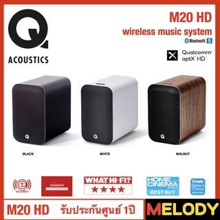 ลำโพง Q Acoustics M20 HD wireless music system 2.0  aptX™ HD Bluetooth® By Melodygadget