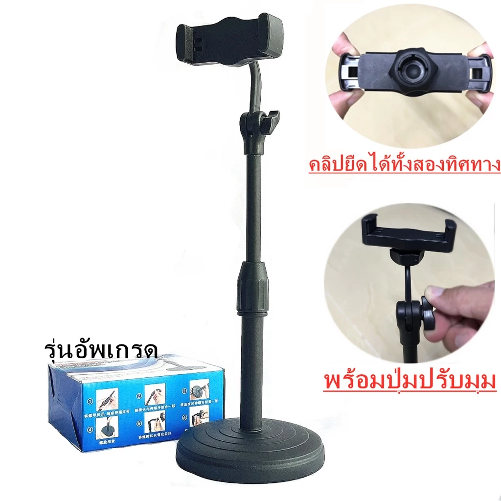 ที่วางโทรศัพท์ รุ่นอัพเกรดขาตั้งโทรศัพท์ ขาจับโทรศัพท์ ขาตั้งมือถือ ที่วางมือถือ ที่ตั้งโทรศัพท์ เหมาะกับมือถือทุกรุ่น