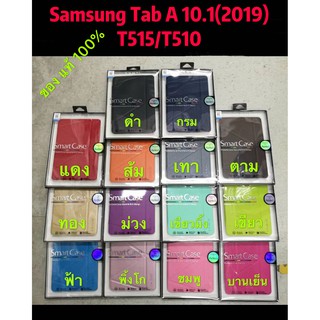 แท้​ SAMSUNG​ Galaxy​ Tab A 10.1(2019​) T510/T515 Smart​ ​Case​​ Onjees​