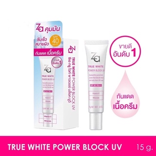 Za กันแดด ขนาด 15 g.