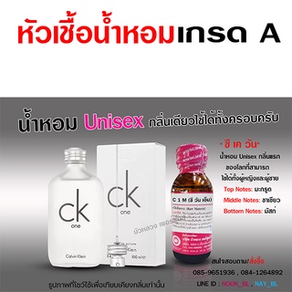 หัวเชื้อ น้ำหอม เกรด A กลิ่นซีวันแมน UNISEX โดดเด่น {{ พร้อมส่ง }} 🚚🚚 - Bualuang Perfume