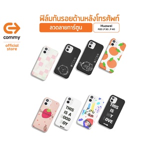 Commy ฟิล์มกันรอยด้านหลังโทรศัพท์ สำหรับมือถือ Huawei P20 /P 30 / P 40