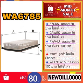 Wix air filter ไส้กรองอากาศ WA6785 6785 Toyota โตโยต้า Altis อัลติส Limo ลิโม่ 2001 - 2007 หน้าหมู WA11069A