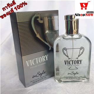 (แท้) พร้อมส่ง VICTORY instyle 100 ML. น้ำหอมผู้หญิง หอม ติดทนนานตลอดวัน 8 ชม.