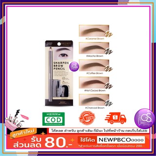 Browit Sharpen Brow Pencil 1.14g. บราวอิท ชาร์พเพนบราวเพนซิล ดินสอเขียนคิ้วชนิดเหลา เนื้อเนียนละเอียด เขียนง่าย กันน้ำ