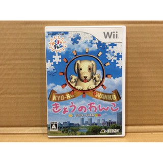 แผ่นแท้ [Wii] Jigsaw Puzzle: Kyou no Wanko (Japan) (RVL-P-RKWJ)