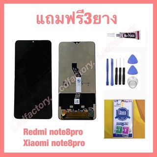 Redmi note8pro Xiaomi note8pro จอชุด ฟรี3ย่าง