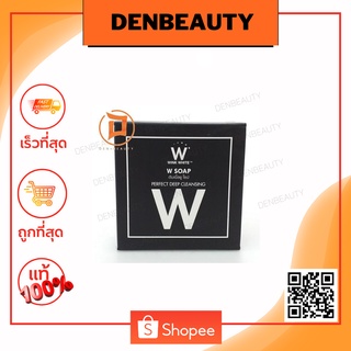 W SOAP PERFECT DEEP CLEANSING ดับเบิ้ลยูโชป เพอร์เฟค ดีฟ คลีนซิ่ง สบู่ทำความสะอาดผิวหน้า