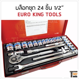 Euro King Tools บล็อกชุด 24 ชิ้น ขนาด 4 หุน เกรดเหล็ก CR-V