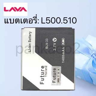 แบตเตอรี่โทรศัพท์ Lava500.510 รับประกัน6เดือน