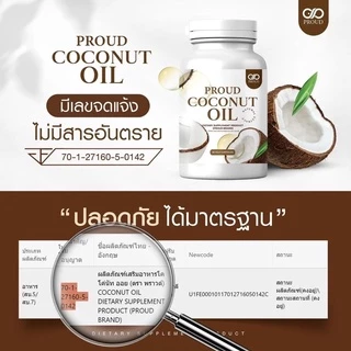 CO น้ำมันมะพร้าวเพียวๆสกัดเย็น คุมหิวอิ่มนาน คีโต ลีนหุ่น ลดบวม ลดหิว