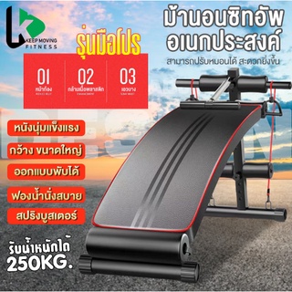 เก้าอี้ซิทอัพ เบาะซิทอัพ Sit Up Bench เครื่องบริหารหน้าท้อง ต้นแขน ต้นขา ม้าซิทอัพ เครื่องซิทอัพ ม้าเล่นหน้าท้อง