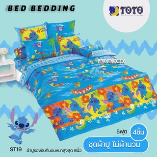 TOTO TOON ST19 : โตโต้ ชุดผ้าปู (5ฟุต) ไม่รวมผ้านวม จำนวน 4ชิ้น สติทซ์ (Stitch)