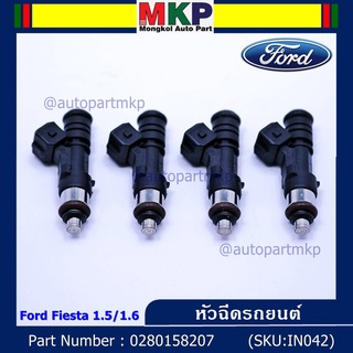 หัวฉีดใหม่แท้ Ford Fiesta เครื่อง 1.4, 1.5 ,1.6  ปี 10-19/Focus MK3 (1.6) ปี12-18  (สีดำ โอริงน้ำตาล) รหัส 0280158207