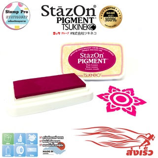 StazOn Pigment แท่นประทับสำหรับปั๊มบน โลหะ, ผ้า, พลาสติก, ไม้, หนัง และอะคริลิค หมึกกันน้ำ นำเข้าจากญี่ปุ่น (สีชมพู)