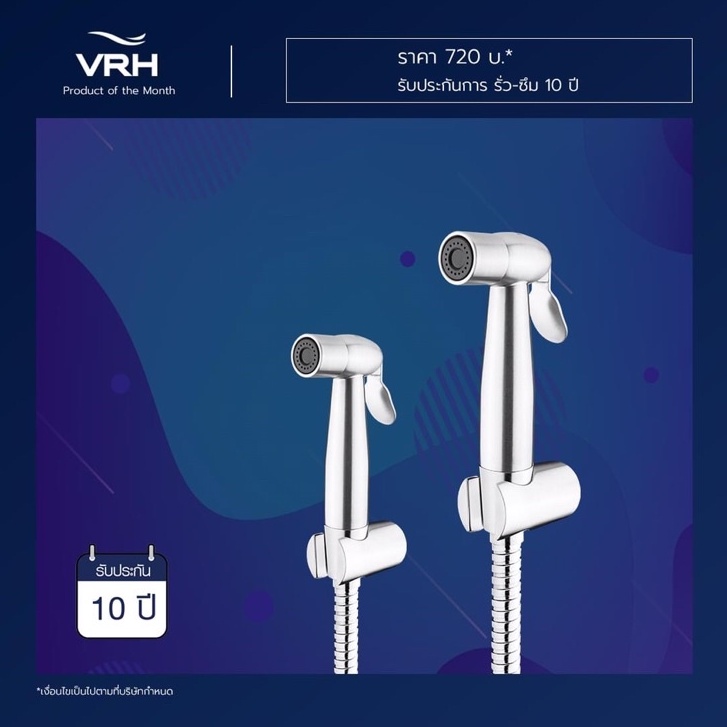 VRH FXVHO-0040NS สายชำระ สายฉีดชำระ