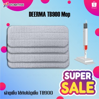 ผ้าถูพื้น ผ้าม็อบสำหรับไม้ถูพื้น Deerma TB900 Spray Mop ผ้าสำรอง ผ้าไมโครไฟเบอร์ 1ผืน