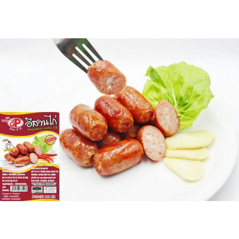 ไส้กรอกอีสานไก่ฮาลาล (ท็อปจีพี) แพคละ 450 กรัม มีประมาณ 15 ลูก ใหญ่ๆ อร่อยเต็มๆคำ