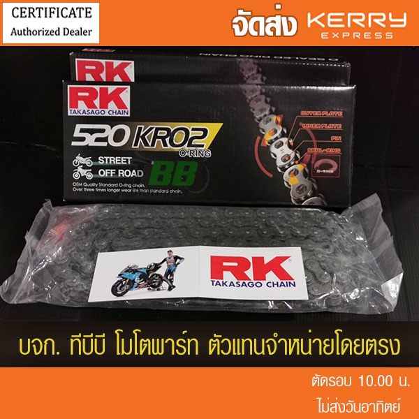 ใส่โค้ด TBBMBIG ลด 200 โซ่ RK 520120 KRO2 เหล็กรมดำ ข้อต่อหมุดย้ำ ...