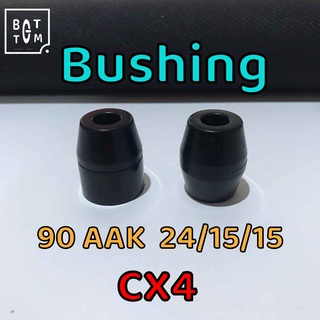บูชชิ่ง90A surfskate 90AAK 24x15x15 สีดำ เหมาะกับทรัค cx4 surfskate bushing skateboard รีบาวดีมาก เกรดพรีเมี่ยม ใช้ดี