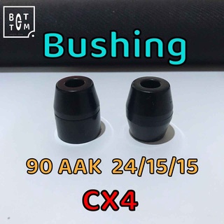 บูชชิ่ง90A surfskate 90AAK 24x15x15 สีดำ เหมาะกับทรัค cx4 surfskate bushing skateboard รีบาวดีมาก เกรดพรีเมี่ยม ใช้ดี