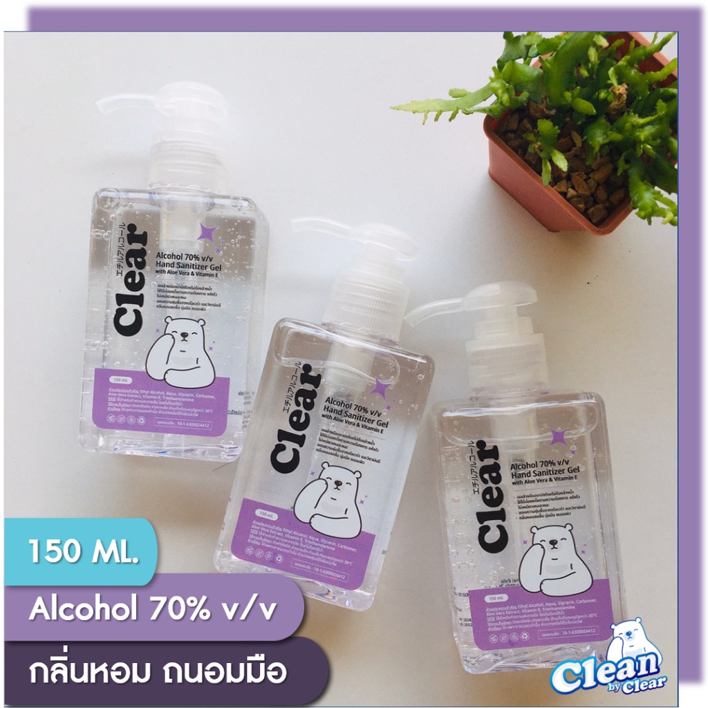 [สินค้าเกรด A] [กลิ่นหอม ถนอมมือ] Clear เจลล้างมือ Alcohol 70% Hand Sanitiser Gel 150 ml.