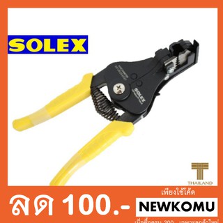 SOLEX คีมปอกสายไฟ อัตโนมัติ ตัดได้ 4 ขนาด รุ่น C (ด้ามเหลือง)