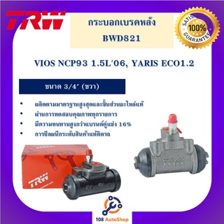 กระบอกเบรกหลัง  VIOS NCP93 1.5L06, YARIS ECO1.2 3/4" L/R