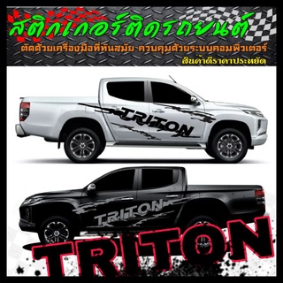 A-257 sticker triton สติ๊กเกอร์รถกระบะtriton สติ๊กเกอร์รถไทรทัน