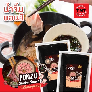 น้ำจิ้มพอนสึ ขนาด แพ็ค 1 KG  สไตล์ญีปุ่น🔥น้ำจิ้มชาบู 🔥ชาบู สุกี้ หมูกระทะ 🔥  #น้ำจิ้ม #น้ำจิ้มสุกี้ #น้ำจิ้มชาบู