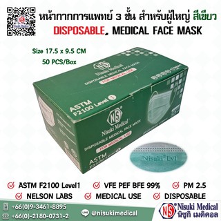 หน้ากากการแพทย์ 3 ชั้น สำหรับผู้ใหญ่ สีเขียว มี อย , นำเข้าจีน , BFE PPE VFE ,Nelson , F2100 Level 1