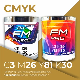 สีตามรหัส CMYK รหัส C:3, M:26, Y:81, K:30