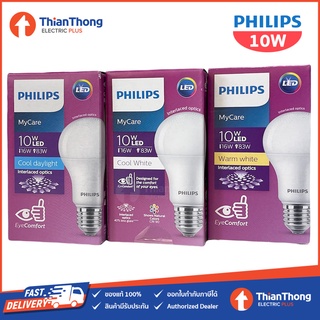 Philips หลอดไฟ ฟิลิปส์ LED Bulb Mycare 10W E27