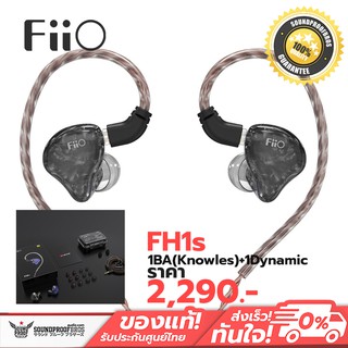 หูฟังมอนิเตอร์ FiiO FH1s 2 Drivers 1BA(Knowles)+1Dynamic IEM