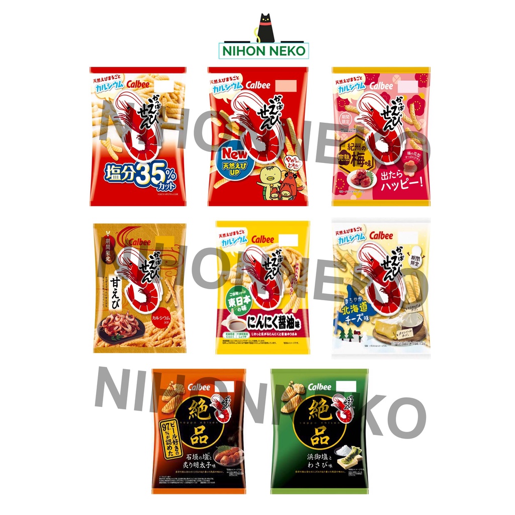 Calbee Kappa Ebisen かっぱえびせん ข้าวเกรียบกุ้งคาลบี้ญี่ปุ่น เอบิเซ็น หลายรส