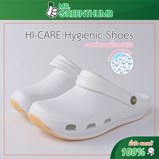 HI-CARE Hygienic Shoes รองเท้าแอนตี้แบคทีเรีย