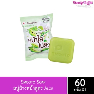 Smooto Soap สบู่ล้างหน้าสูตร Aloe - E Acne White Serum Soap