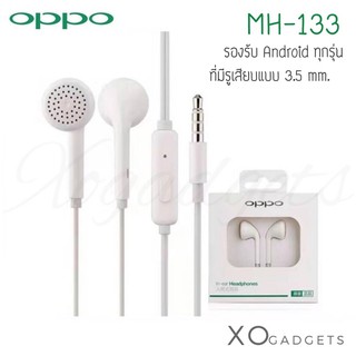 หูฟัง OPPO งานแท้ รุ่น MH-133 หูฟังเสียงดี หูฟัง Small Talk oppo earphone มีไมโครโฟน (รับประกัน1ปี)