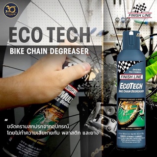 น้ำยาทำความสะอาดโซ่  EcoTech Degreaser 🇺🇸