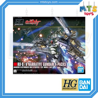 **MTS Toys**HGUC 1/144 Gundam : RX-9/A Narrative Gundam A-Packs 1/144 กันดั้ม