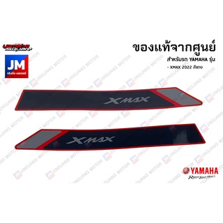 สติ๊กเกอร์ LOGO สติ๊กเกอร์ฝาครอบไฟหน้า sticker ไฟเลี้ยว แท้ศูนย์ YAMAHA รุ่น XMAX 2022 สีแดง