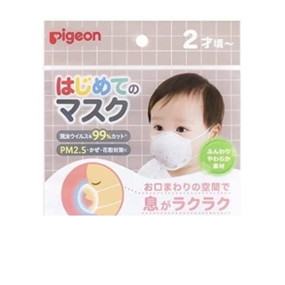 ส่งฟรี!!! [เหลือ 149.- เก็บโค้ดหน้าร้าน]Pigeon My first Mask ของแท้จากญี่ปุ่น 🇯🇵