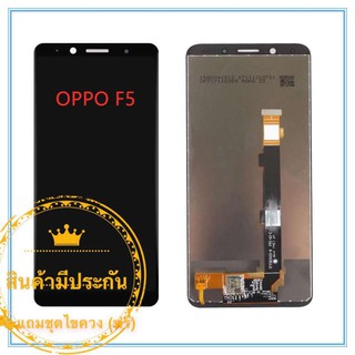 หน้าจอ OPPO  F5  LCD+ทัสกรีน พร้อมชุดไขควง(มีประกันครับ)