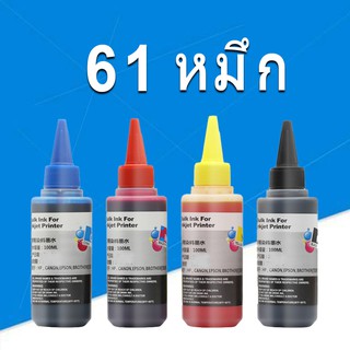 HP 61 หมึก HP61 ดำ HP61XL L หมึกรีฟิลใช้ได้กับ HP 1000 1010 1050 1510 2000 2050 2510 2540 2620 4500 4630 2622 4630