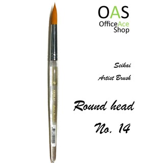 SEIKAI Artist Brush เซไก พู่กันสีสำหรับศิลปิน No.14 (หัวกลม/Round head)