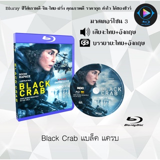 Bluray เรื่อง Black Crab แบล็ค แครบ (เสียงไทย+อังกฤษ+บรรยายไทย)