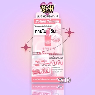 [New นัมจูซอง] Numju vitamin whitening lotion 100ml //นัมจูซอง นัมจู ไวท์เทนนิ่ง โลชั่น หัวเชื้อนัมจู เข้มข้น แท้ 100%